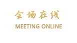 维也纳国际酒店(淡水惠州南站店)